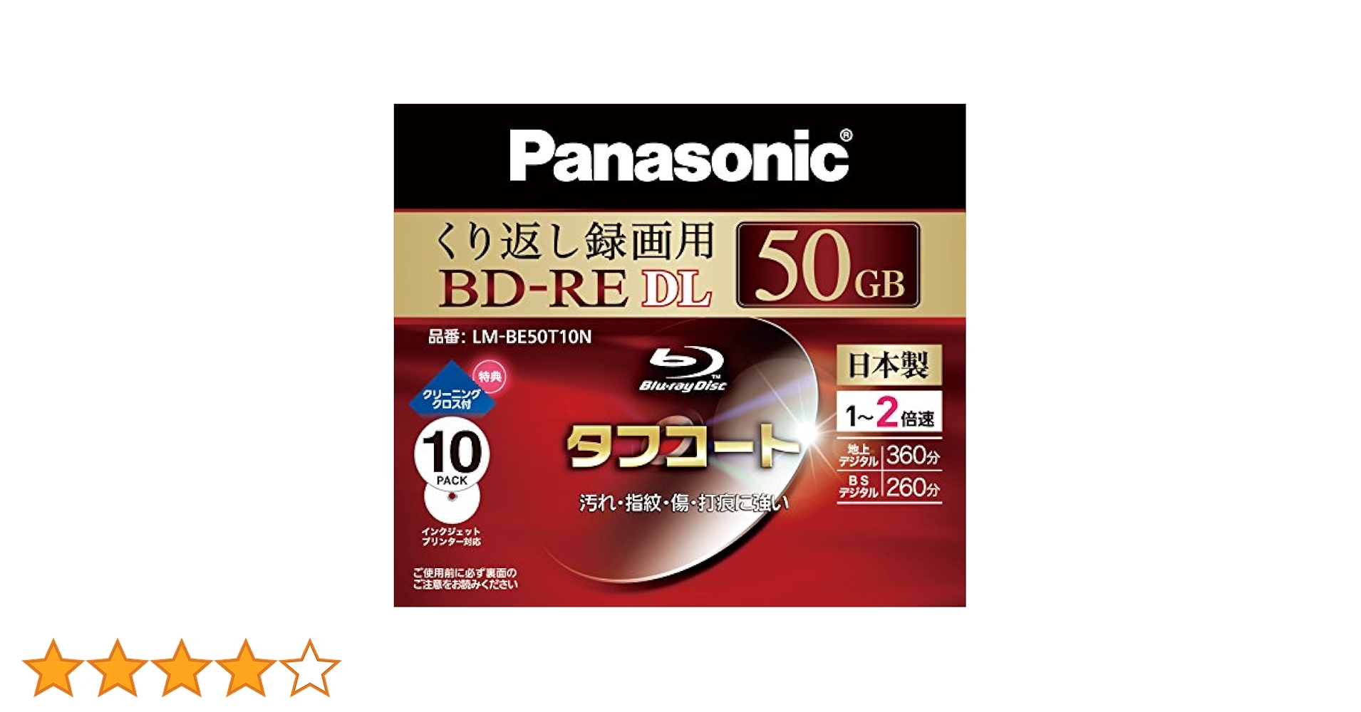 パナソニック 2倍速ブルーレイディスク(書換)25GB10枚+50GB1枚P LM-BE25W11S ggw725x パナソニック LM-BE25W11S [BD-RE 2倍速 11枚組] 価格比較